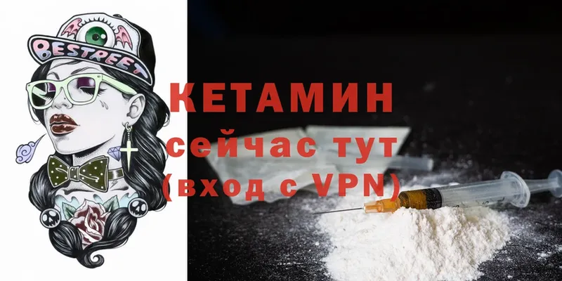 цены   Удомля  Кетамин ketamine 