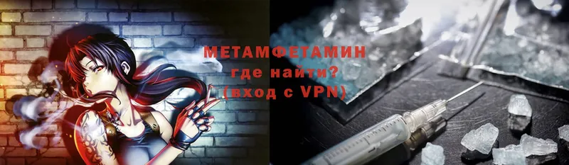 Метамфетамин витя  Удомля 